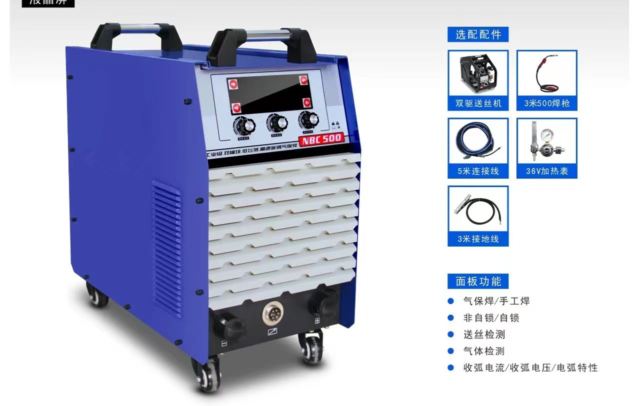 INVERTER MIG/MMA WELDING MACHINE