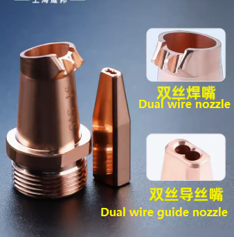 Dual Wire Laser Nozzles & Wire Guide Nozzle