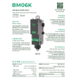 BM06K High-performance Auto Focus Cutting Head