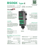 BS06K Type E High Power EtherCAT Smart Cutting Head