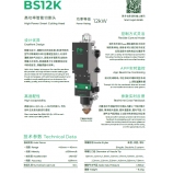 BS12K  High Power Smart Cutting Head
